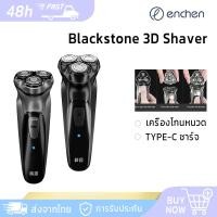 ราคา ENCHEN Blackstone 3D Shaver กันน้ำ เครื่องโกนหนวดไฟฟ้าสำหรับผู้ชาย เครื่องโกนหนวดไฟฟ้า หัวมีดโกน (27429573493)