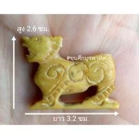 ราคา สิงห์สามขวัญงาแกะหลวงพ่อเดิม วัดหนองโพ (25602446799)