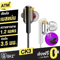 ราคา [89บ. ทักแชทลด 40.-] QKZ CK3 หูฟังอินเอียร์ 4 Driver มีไมโครโฟน เบสแน่น Earphone Stereo สเตอริโอ Earbuds HiFi (1838596123)