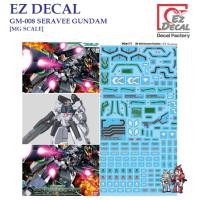 ราคา [EZ DECAL] Q06 MG 1/100 GM-008 SERAVEE GUNDAM [MG SCALE] PRE-CUT WATER SLIDE DECAL (42104113432)