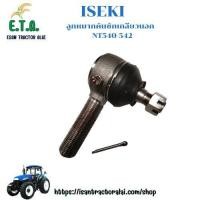 ราคา ลูกหมากคันชัก เกลียวนอก NT540-NT542 รถไถอิเซกิ ISEKI ราคาขายต่อ 1 ชิ้น (51056245138)