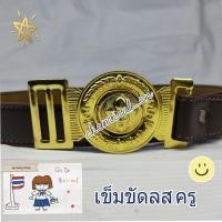 ราคา เข็มขัดลูกเสือครู ผู้กำกับ สีน้ำตาลเข้ม หนังนิ่ม ชาย หญิง (16228708636)
