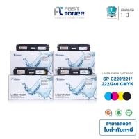 ราคา [Ricoh SP C220/ 221/ 222/ 240] หมึกเทียบเท่า BKCMY Fasttoner For Ricoh Ricoh C220N/ C221N/ C222DN/ C220S (1890493963)