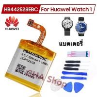 ราคา Huawei แบตเตอรี่สำหรับ Watch 1 ของแท้ HB442528EBC Huawei 300MAh แท้แบตเตอรี่ (29940299563)