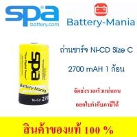 ราคา แบตเตอรี่นิเกิลแคดเมียม SPA BATTERY Ni-Cd C 2700mAh Nickel Cadmium Rechargeable Battery (591661099)