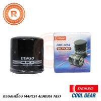 ราคา กรองน้ำมันเครื่อง NISSAN MARCH ALMERA NEO TIIDA TIDA PULSAR กรองเครื่อง [DENSO] (1459504688)