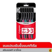 ราคา คอลเกต แปรงสีฟัน สลิมซอฟต์ ชาร์โคล รุ่นขนแปรงซูเปอร์ซอฟต์ แพ็ค 3+3 (49357124476)