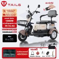 ราคา 3.3]TAILG OFFICIAL รถไฟฟ้าผู้ใหญ่3ล้อ รถสามล้อไฟฟ้า1000W แบตเตจรีCHILWEE48V20AH จักรยานไฟฟ้า3ล้อ รถมอเตอร์ไซค์ไฟฟ้าสาม (45903955636)