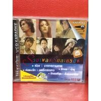 ราคา VCD,วีซีดีคาราโอเกะ รวมเพลงรักละครดัง ,แผ่นแท้ มาสเตอร์ มือ 1 (29955251359)