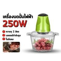 ราคา เครื่องบด-ปั่น ขนาด 2 ลิตร เครื่องปั่นอเนกประสงค์ 2500W ปั่นเนื้อสัตว์ได้ รุ่น YZ-57 (6566418960)