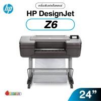 ราคา HP Z6 24 นิ้ว เครื่องพิมพ์หน้ากว้าง HP DesignJET Plotter Printer Postscript ขนาด A1 (16152680799)
