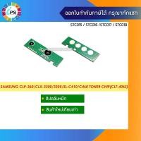 ราคา CLT-406S ชิปตลับหมึก Samsung CLP-360/365/CLX-3300/3305/SL-C410/C460 Toner Chip (9784582013)