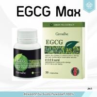 ราคา อีจีซีจี แมกซ์ กิฟฟารีน EGCG Maxx GIFFARINE สารสกัดจากชาเขียว (28821353931)