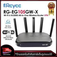 ราคา RuiJie Reyee Router รุ่น RG-EG105GW-X ตัวกระจายสัญญาณ Wifi Gigabit Wi-Fi 6 AX3000 All in One (45406890411)