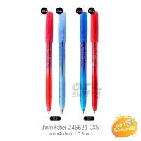 ราคา ปากกาลูกลื่น Faber Castell รุ่น CX5/CX7 ขนาดหัว 0.5/0.7 mm. **น้ำเงิน/แดง** (7616458674)