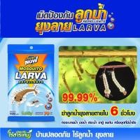 ราคา ป้องกันยุงลาย กำจัดลูกน้ำยุงลาย ปลอดภัยต่อบ้านและเด็ก (40506145197)