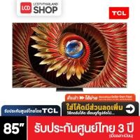 ราคา TCL C8K ขนาด 85 นิ้ว | 85C8K 4K Mini QLED Google TV CrystGlow WHVA Panel ปี 2025 รับประกันศูนย์ไทย (26241055589)