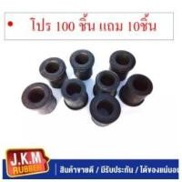 ราคา JKM ยางหูแหนบหลัง I/S T/T ( TFR)-(D-MAX)-(Blue power 1.9 )(- MTX )ตัวสั้นChevrolet Colorado เชฟโรเลต โคโลราโด (14526850542)