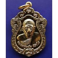 ราคา เหรียญเสมาหลวงพ่อเฮ็น วัดดอนทอง รับทรัพย์จักรพรรดิ ตอกโค้ด กล่องเดิม (15811296116)