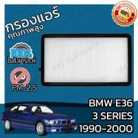 ราคา กรองแอร์ BMW E36 3 Series 1990-2000 Car A/C Filter 316i 318i 318is 318tds 320i 323i 325i 325td 325tds 328i M3 (19950827655)