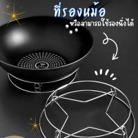 ราคา ที่รองของร้อน ที่รองหม้อ วัสดุสแตนเลส ขารองกระทะ ตะแกรงวางหม้อนึ่ง (28740589364)