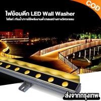 ราคา Wall Washer Led ไฟย้อมตึก ไฟส่องตึก AC220V ขาว/RGB เหมาะสำหรับวิลล่า โรงแรม สวนสาธารณะ จุดชมวิวฯลฯ (27579523870)