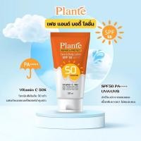 ราคา Plante แพลนเต้ เฟซ & บอดี้ โลชั่นกันแดด SPF50/PA++++ ปริมาณ 120 มล. (42700812295)