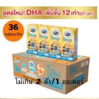 ราคา (36กล่อง/ลัง) โฟร์โมสต์โอเมก้า 3,6,9 โกลด์ 180 มล. รสจืด - ยกลัง ,(ออเดอร์ละ ไม่เกิน2ลัง) (4017086342)