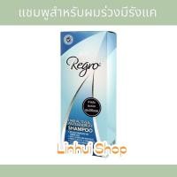 ราคา Regro Hair Active & Antidandruff Shampoo 200ml. รีโกร แฮร์ แอคทีฟ แอนด์ แอนตี้แดนดรัฟ แชมพู ลดผมร่วง ช่วยขจัดรังแค (994138309)