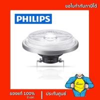 ราคา หลอดไฟLED AR111 20W 3000K 24D PHILIPS, 12V Dim (5276271489)