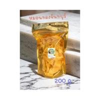 ราคา ทุเรียนทอด (หมอนทองจันทบุรี) ขนาด200g. (21888424080)