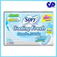 ราคา โซฟี แผ่นอนามัยโซฟี คูลลิ่งเฟรช แบบมาตรฐาน มีกลิ่นหอม 28 ชิ้น (5741849944)