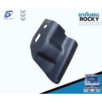 ราคา ขากันชน ROCKY อะไหล่รถบรรทุก รถสิบล้อ อะไหล่สิบล้อ (15693478409)