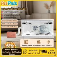 ราคา 【Pet Pals】กล่องอบแห้งสัตว์เลี้ยง เครื่องเป่าขนแมว ตู้อบแมว ขนาดใหญ่ ไดร์เป่าขนแมว เสียงรบกวนต่ำ แห้งเร็ว เป่าขนแมว (54004953385)