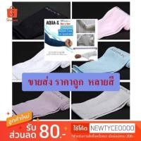 ราคา (ไม่มีแพ็คเกจ) ปลอกแขนกันแดด AQUA-X กันแสง UV free size (688223658)