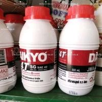 ราคา น้ำมันเครื่อง ไดเกียว ขนาด 0.5 และ1ลิตร ราคาต่อ1กระป๋อง (28077702317)