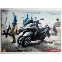 ราคา โบรชัวร์สะสม ยามาฮ่า TRICITY125cc. (22483544997)