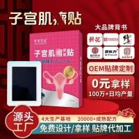 ราคา สินค้าใหม่พร้อมสต็อกสติกเกอร์มดลูกที่กําหนดเองหญิงปรับเส้นเมอริเดียนสติ๊กเกอร์พระราชวังเย็นสติกเกอร์ประคบร้อนพระราชวังผู้หญิงความสะดวกสบายสติกเกอร์มดลูกครีมสติก โอ20260311 (53557052431)
