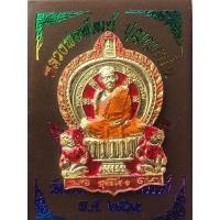 ราคา หลวงพ่อพัฒน์ วัดห้วยด้วน เหรียญนั่งพาน รวยโครตรวย ปี63 (3043409706)