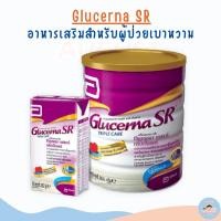 ราคา GLUCERNA SR TRIPLE CARE กลูเซอน่า เอสอาร์ ทริปเปิลแคร์ 400/850 กรัม (44106698424)