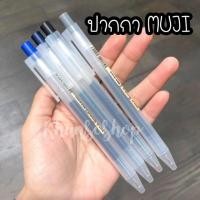 ราคา [MUJI] ปากกา/ไส้รีฟิลเจล แบบกด ด้ามขุ่น ห้ว 0.5 (5641577109)