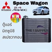 ราคา ตู้แอร์ Mitsubishi Space Wagon NA4,คอยล์เย็น มิตซูบิชิ สเปซวากอน,คอยเย็น มิตซู เสปซ วากอน (23924449386)