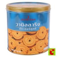 ราคา อิมพีเรียล วานิลาริงคุกกี้ 450 กรัม (1223901477)