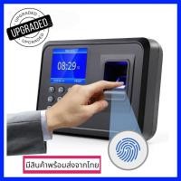 ราคา เครื่องสแกนลายนิ้วมือ เครื่องลงเวลา รุ่นยอดนิยม Fingerprint Time Attendance ลงเวลา ของแท้รับประกัน1เดือน (4934011173)