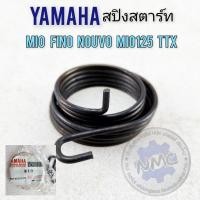 ราคา สปริงสตาร์ท mio fino ttx mio125 nouvo สปิงสตาร์ท yamaha mio fino ttx mio125 nouvo ของใหม่ (25834542319)