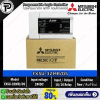 ราคา PLC Mitsubishi FX5U-32MR/ES FX5U-32MR/DS FX5U-32MT/ES FX5U-64MR/ES FX5U-64MT/ES Programmable Logic Controller มิตซูบิ... (18849494516)