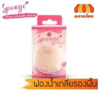 ราคา ฟองน้ำเกลี่ยรองพื้น แมนชอง Sponge Makeup by Manshong (20281638314)