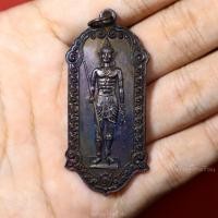 ราคา เหรียญพระวิษณุกรรม ช่างก่อสร้าง เทคนิคกรุงเทพ ที่ระลึกครบรอบ40ปี ปี2536 (24785402638)