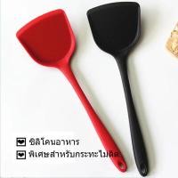 ราคา A607 ทัพพีไนล่อน ตะหลิวซิลิโคน กระบวยซิลิโคน ตะหลิวเจาะรู ตะหลิวไนลอน ตะหลิวกรอง ทัพพีซิลิโคน ปลอดภัย ทนความร้อน (17669254357)
