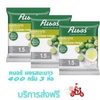 ราคา คนอร์ ผงรสมะนาว 400 กรัม X3 ถุง (42609432200)